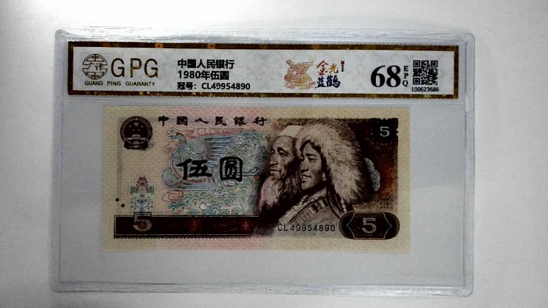 1980年伍圆