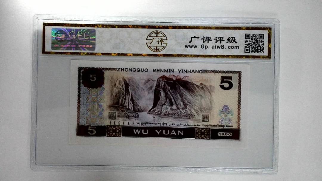 1980年伍圆