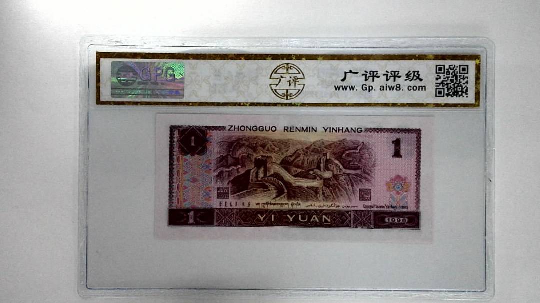 1996年壹圆