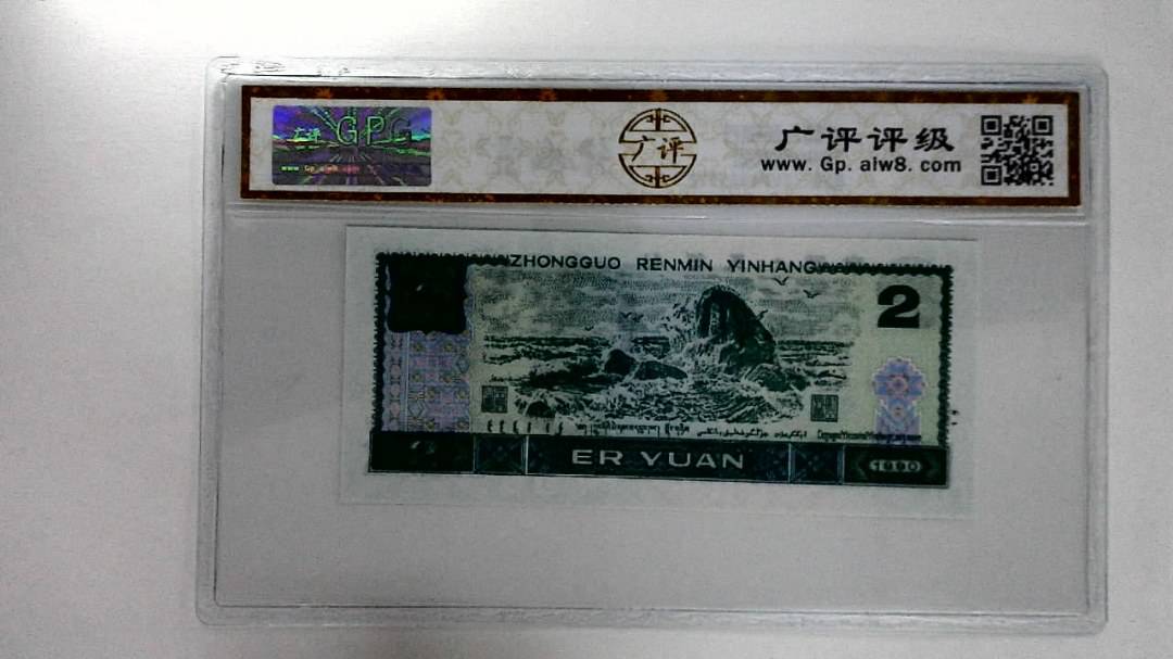 1990年贰圆