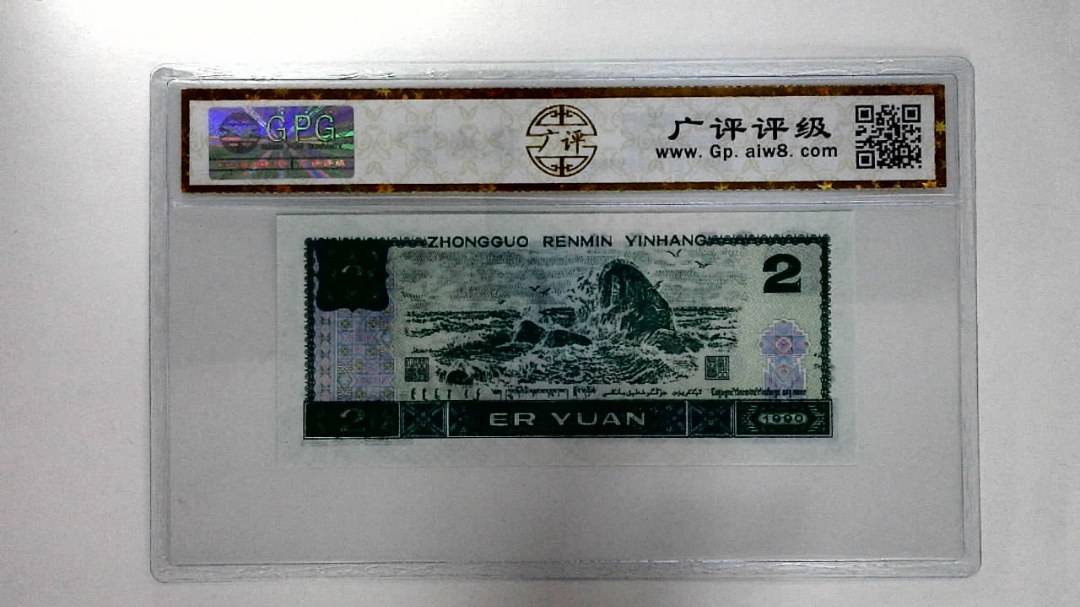 1990年贰圆