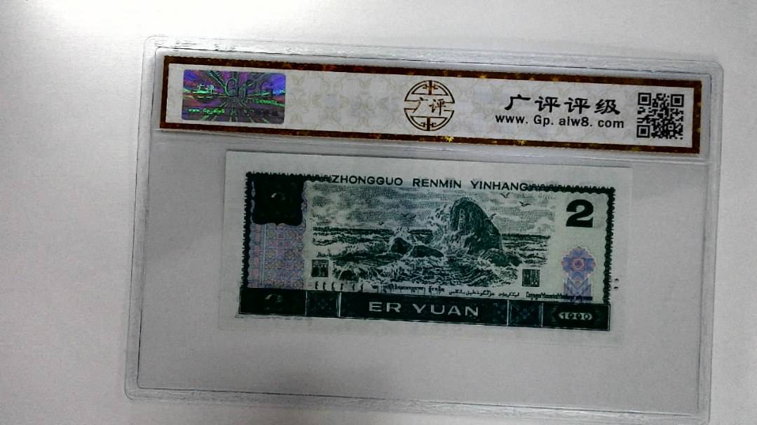1990年贰圆