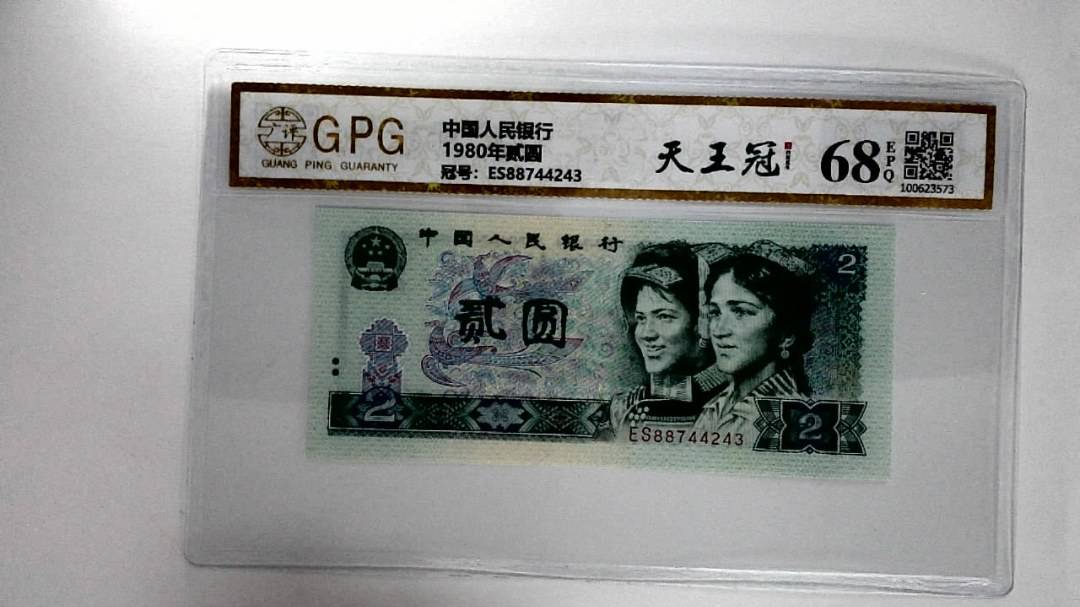 1980年贰圆