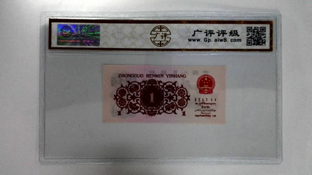 1962年壹角