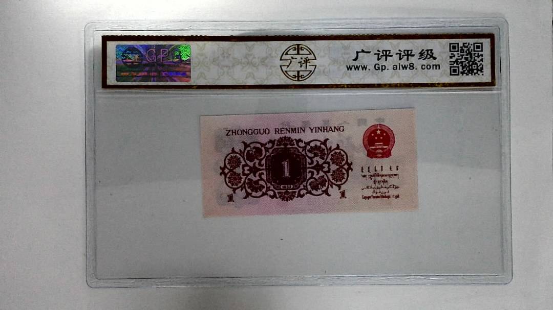 1962年壹角