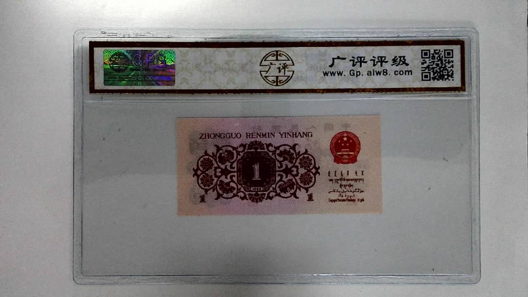 1962年壹角