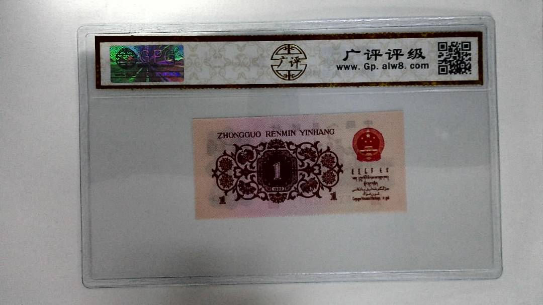 1962年壹角