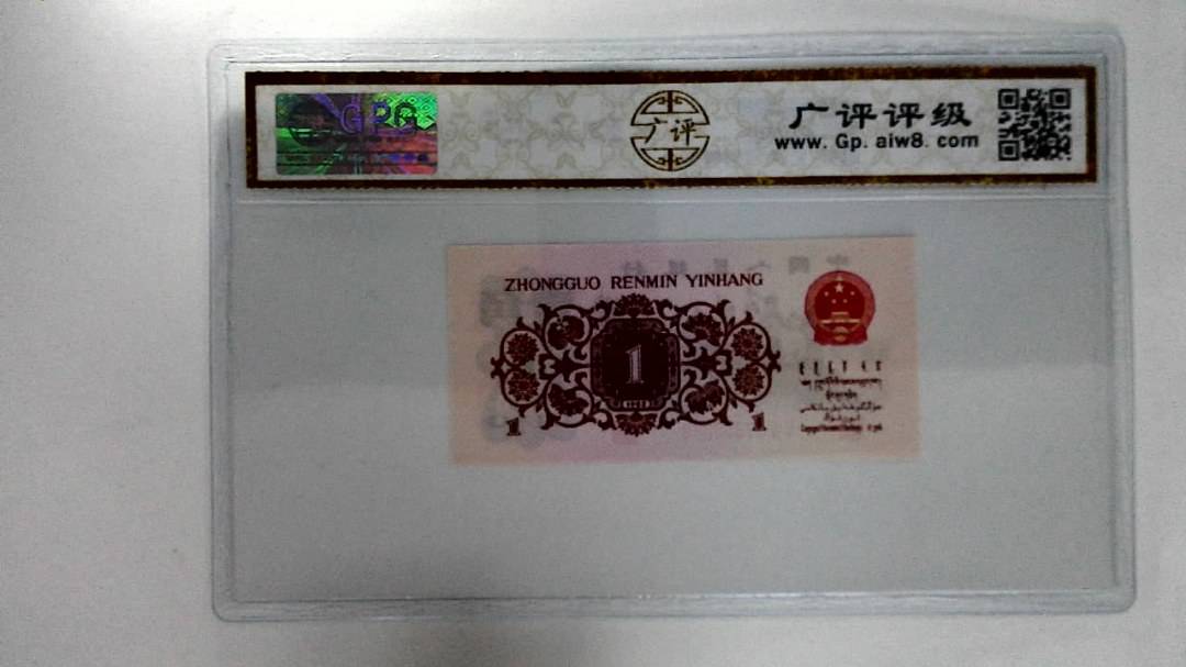 1962年壹角