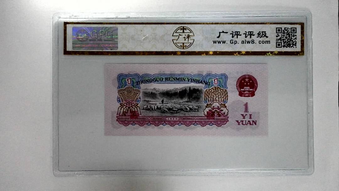 1960年壹圆