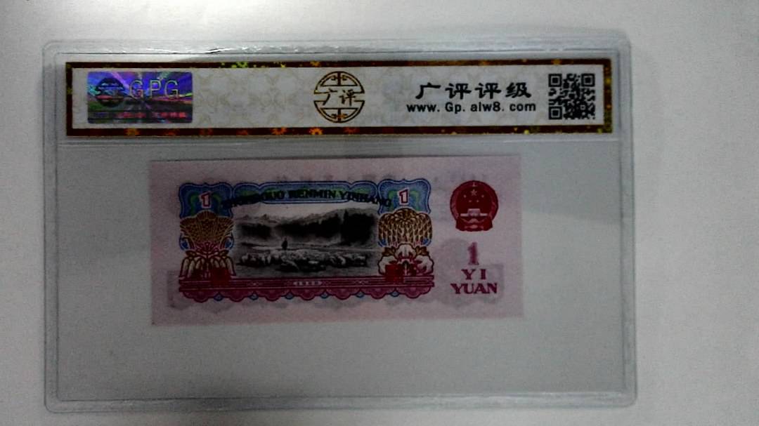 1960年壹圆