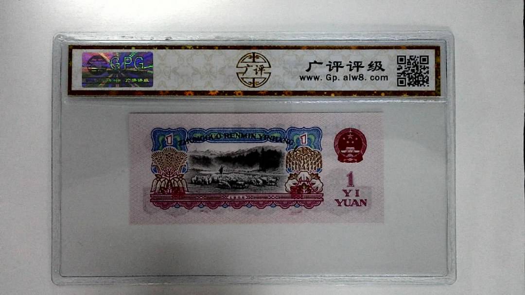 1960年壹圆