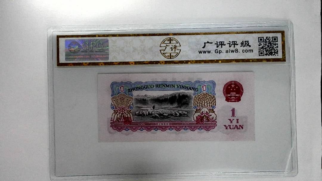 1960年壹圆