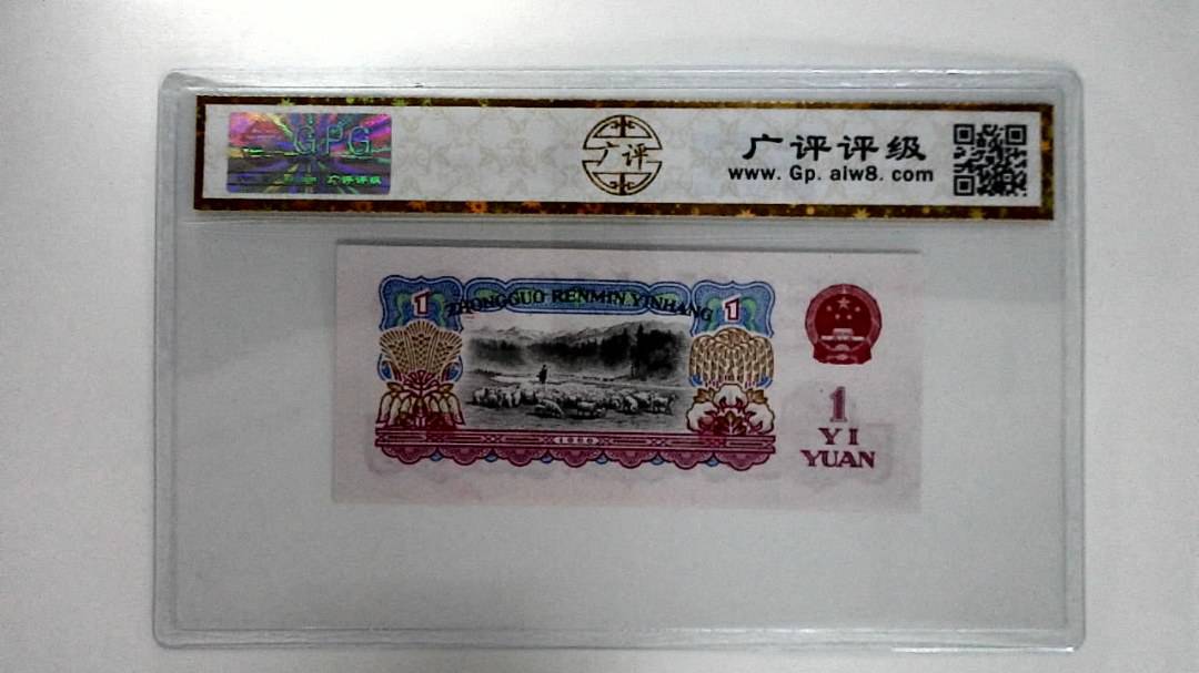 1960年壹圆