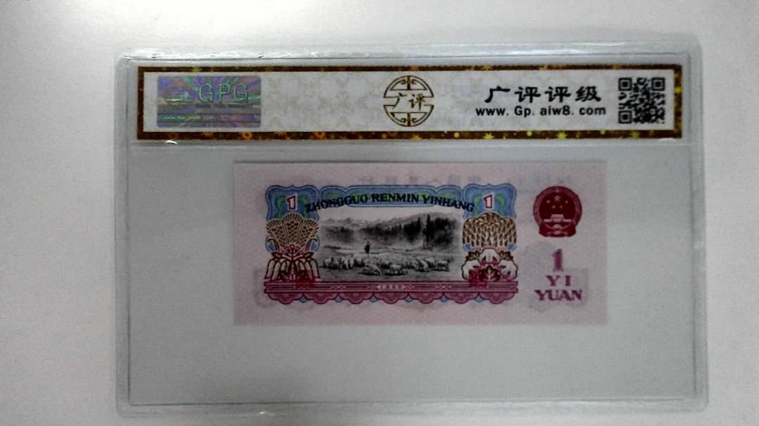 1960年壹圆