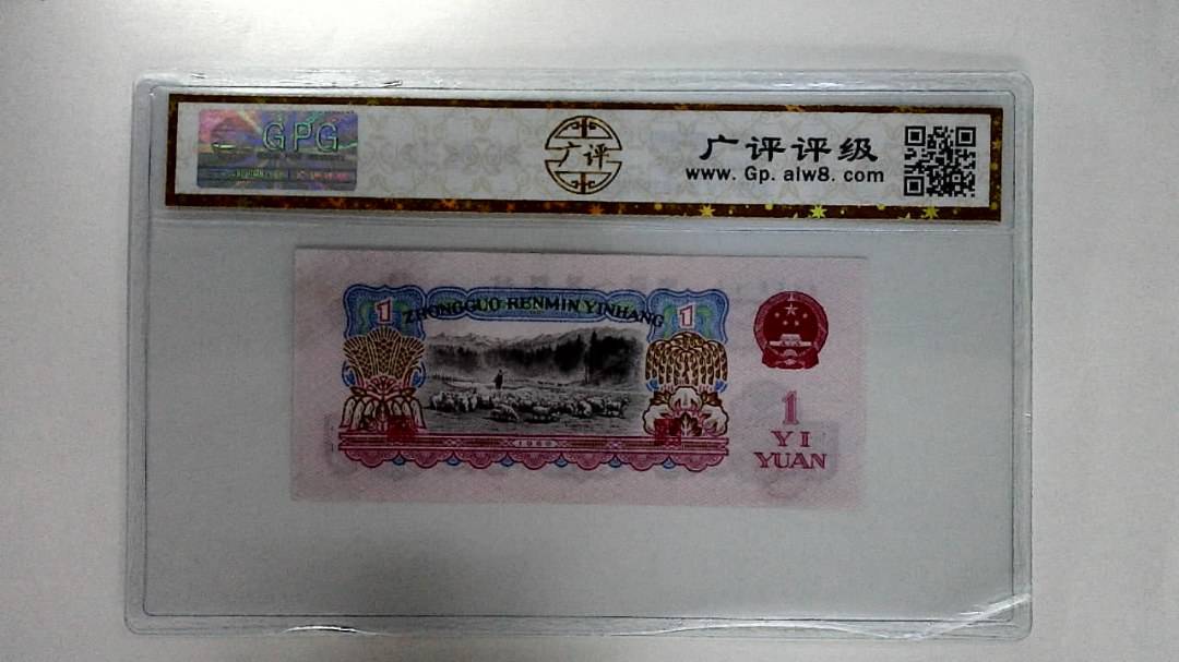 1960年壹圆