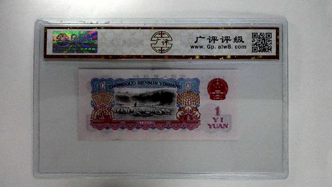 1960年壹圆