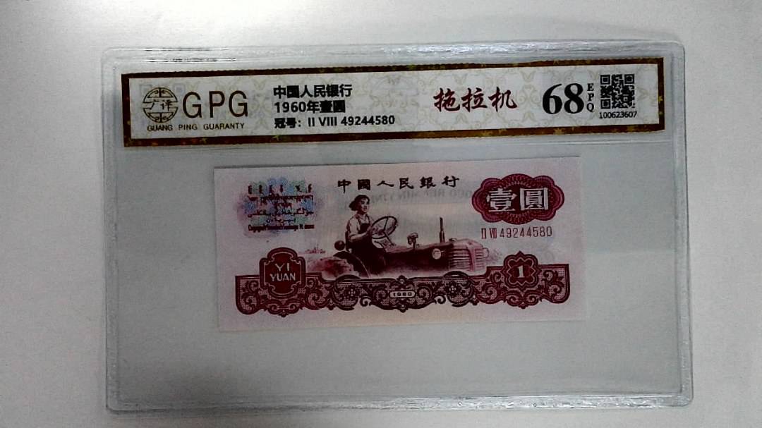 1960年壹圆