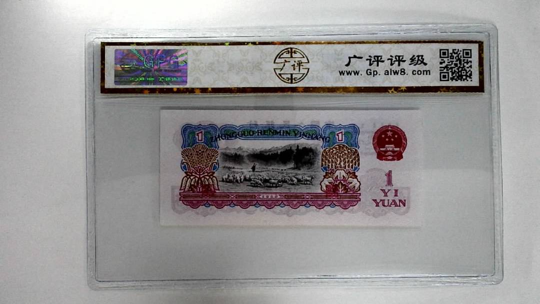 1960年壹圆