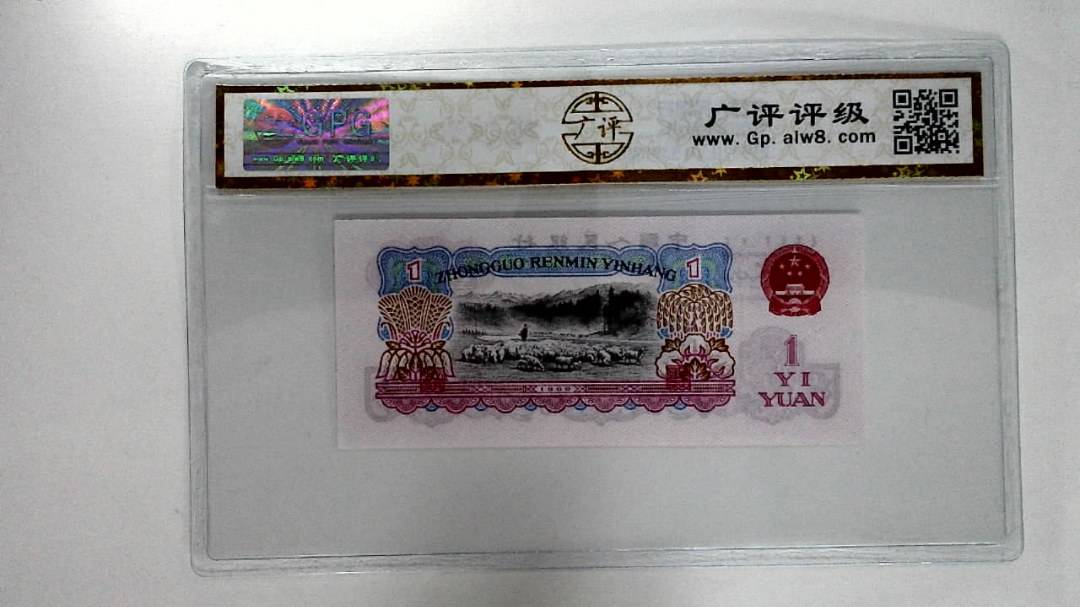 1960年壹圆