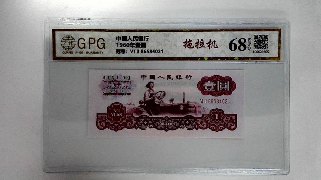 1960年壹圆