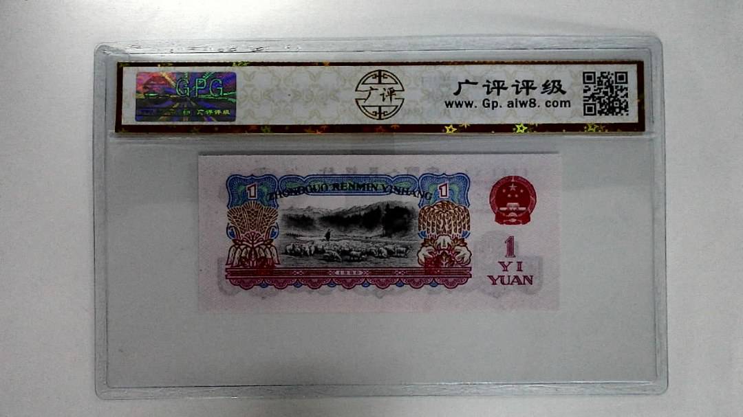1960年壹圆