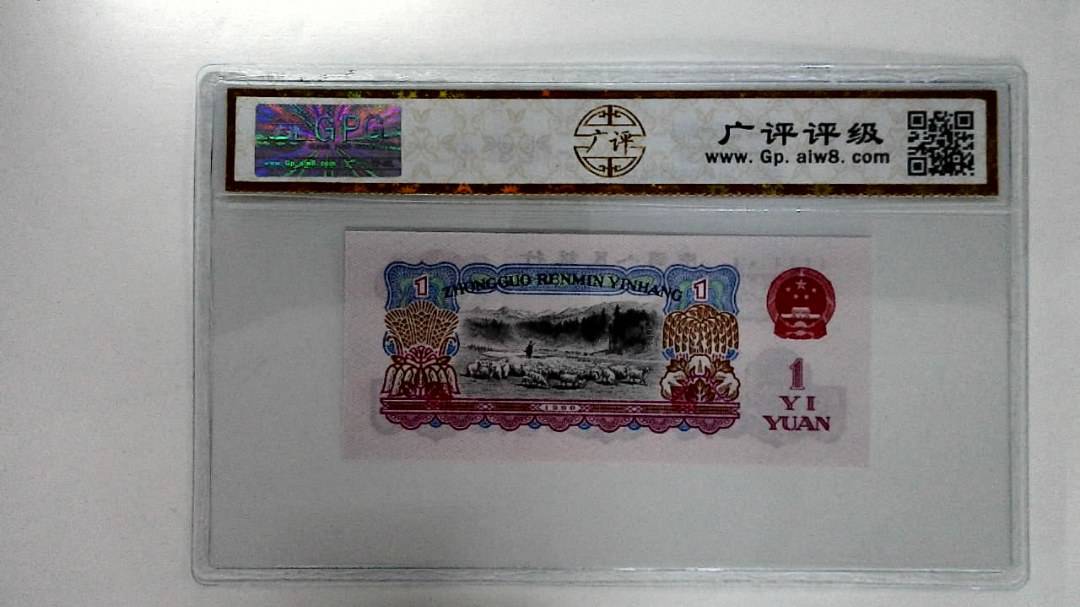 1960年壹圆