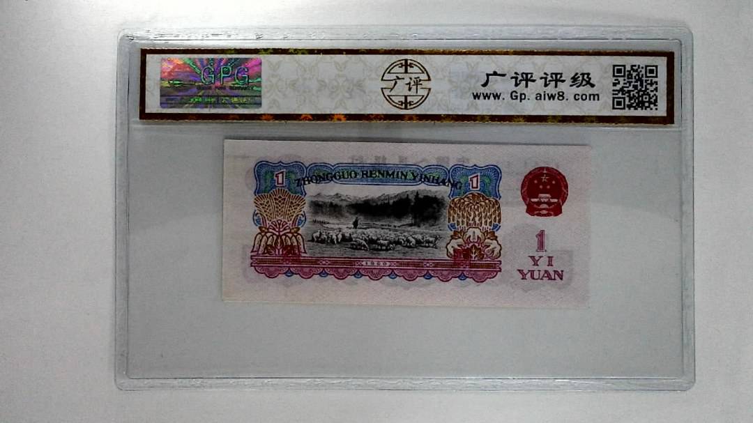 1960年壹圆