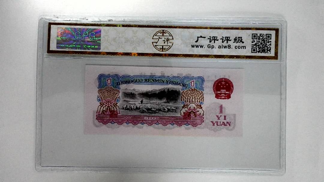 1960年壹圆