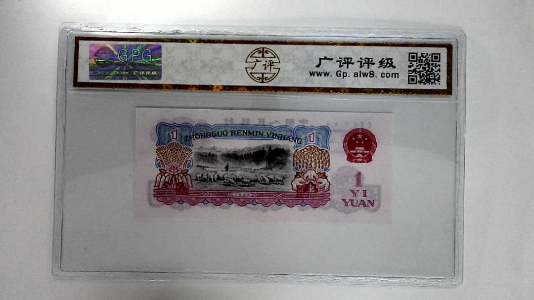 1960年壹圆
