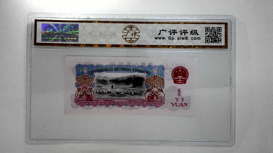 1960年壹圆