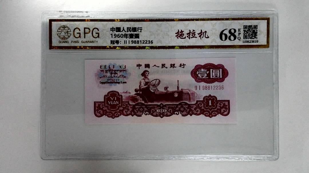 1960年壹圆