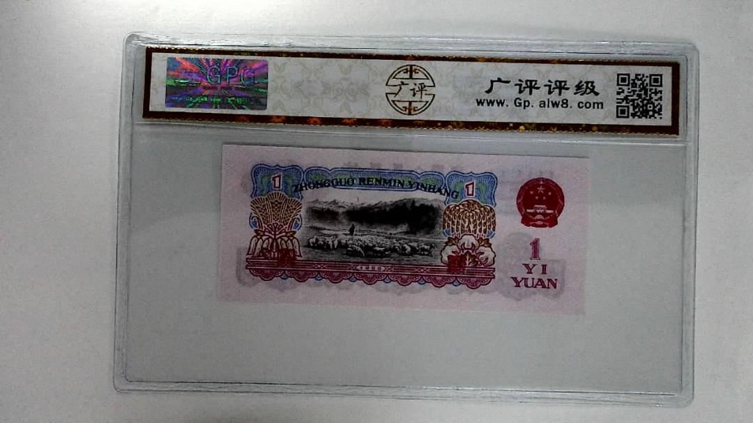 1960年壹圆