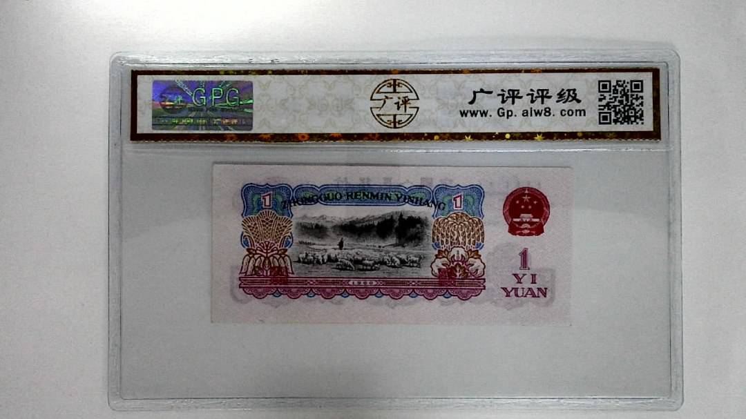 1960年壹圆