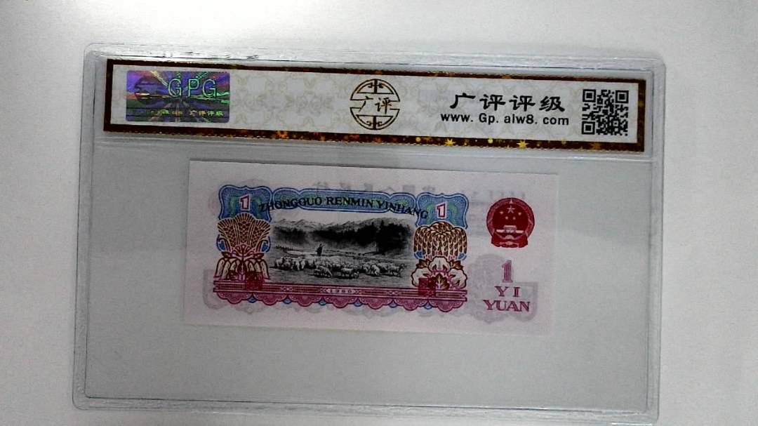 1960年壹圆