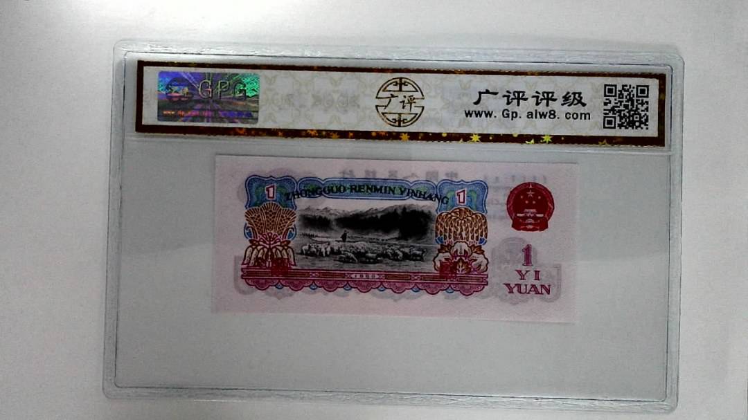 1960年壹圆