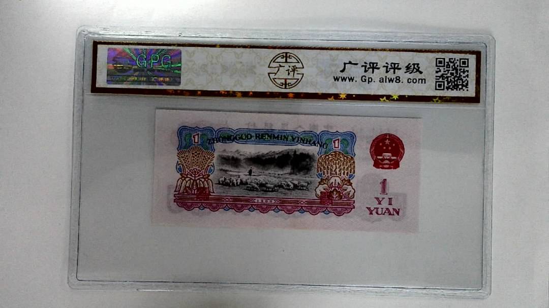 1960年壹圆