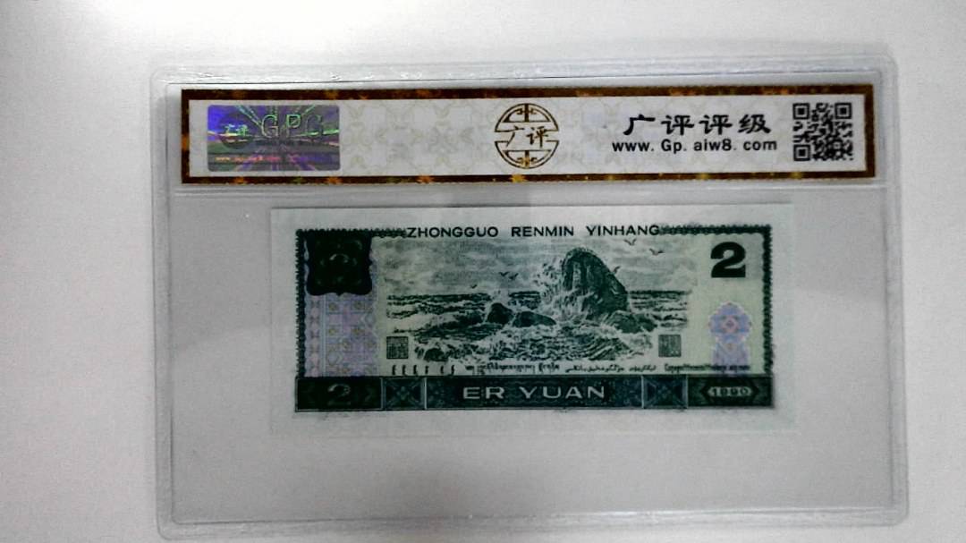 1990年贰圆