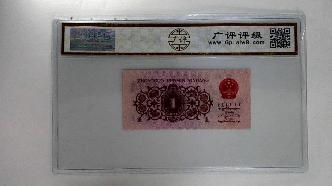 1962年壹角