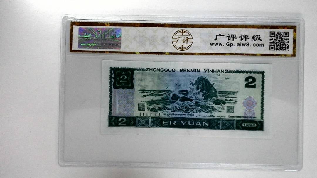 1990年贰圆