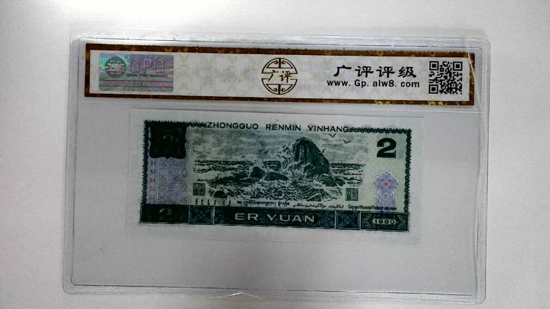 1990年贰圆