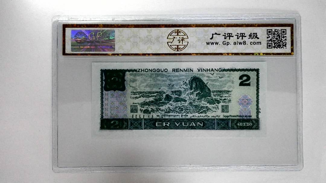 1990年贰圆