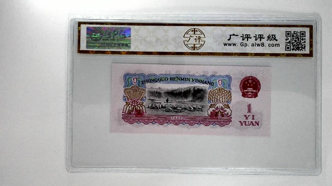1960年壹圆