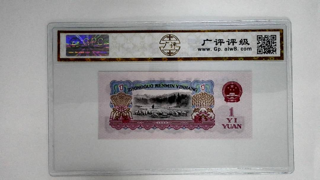 1960年壹圆