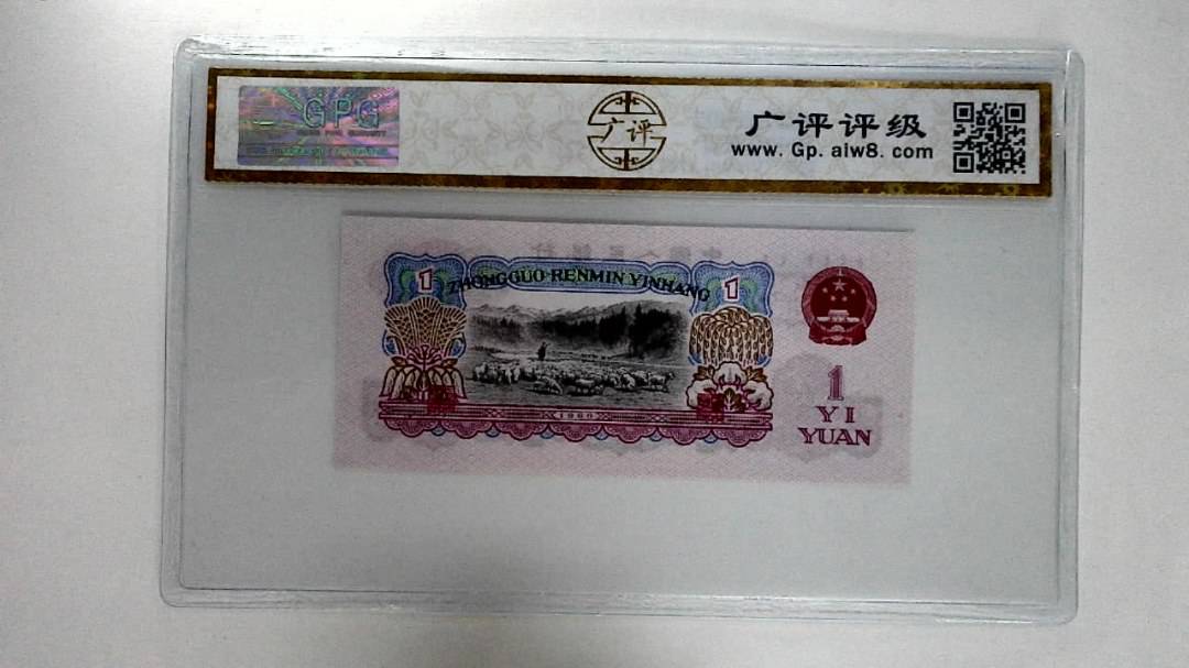 1960年壹圆