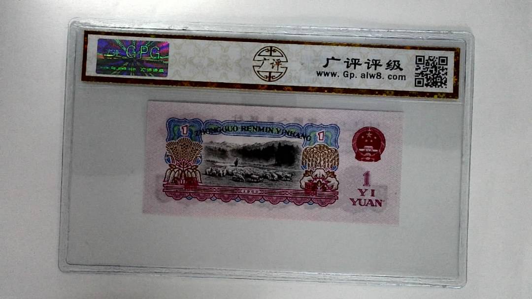 1960年壹圆