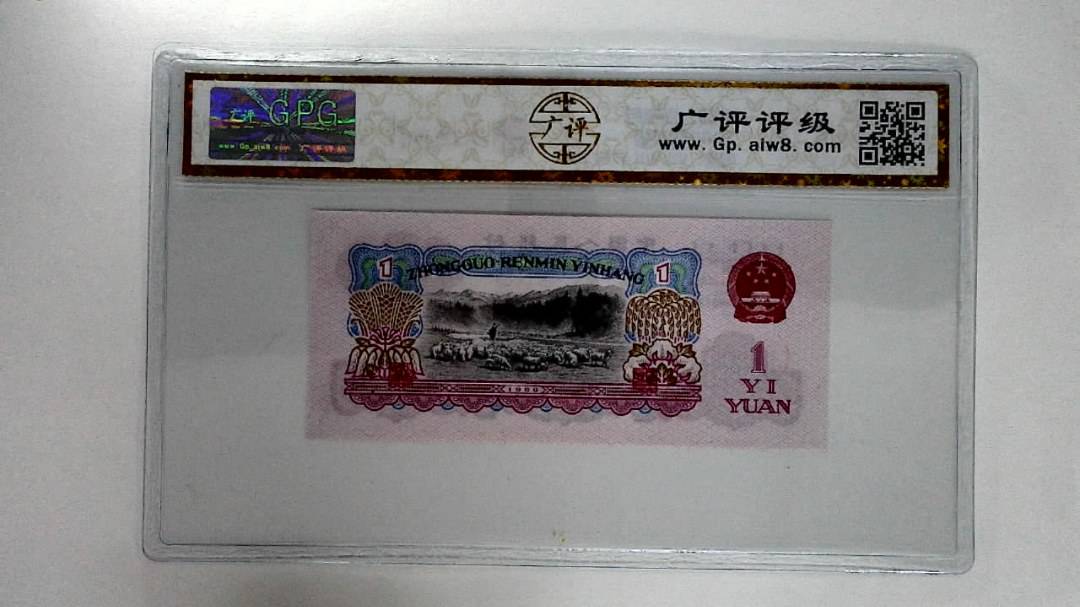 1960年壹圆