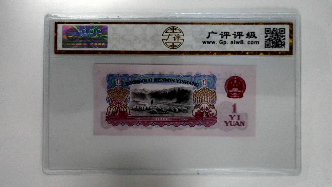 1960年壹圆