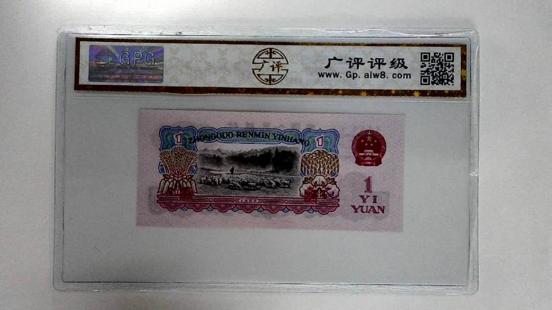 1960年壹圆