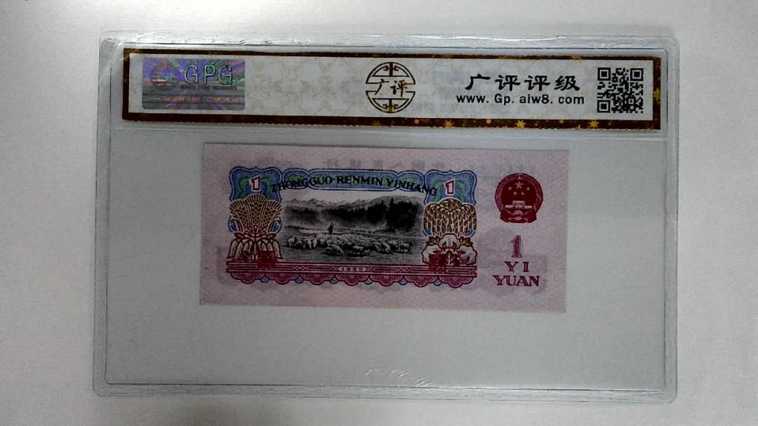 1960年壹圆