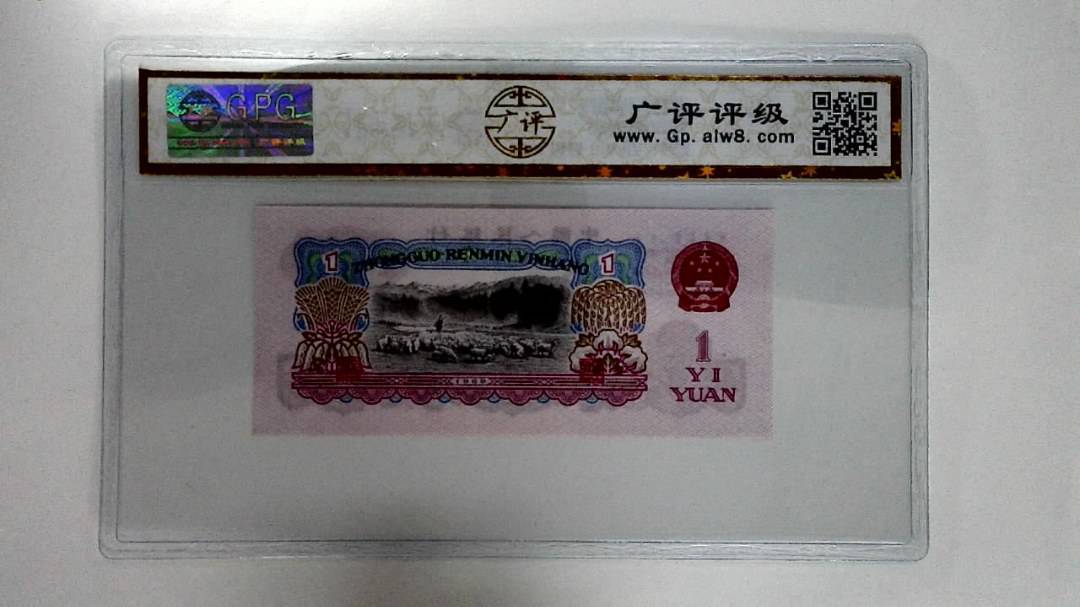 1960年壹圆